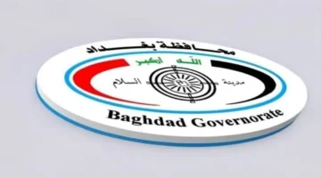 الأبطال الجدد لمحافظة بغداد.. أسماء المقبولين في تعيينات العقود 2025 وخطوات الاستعلام بدون تعقيد!